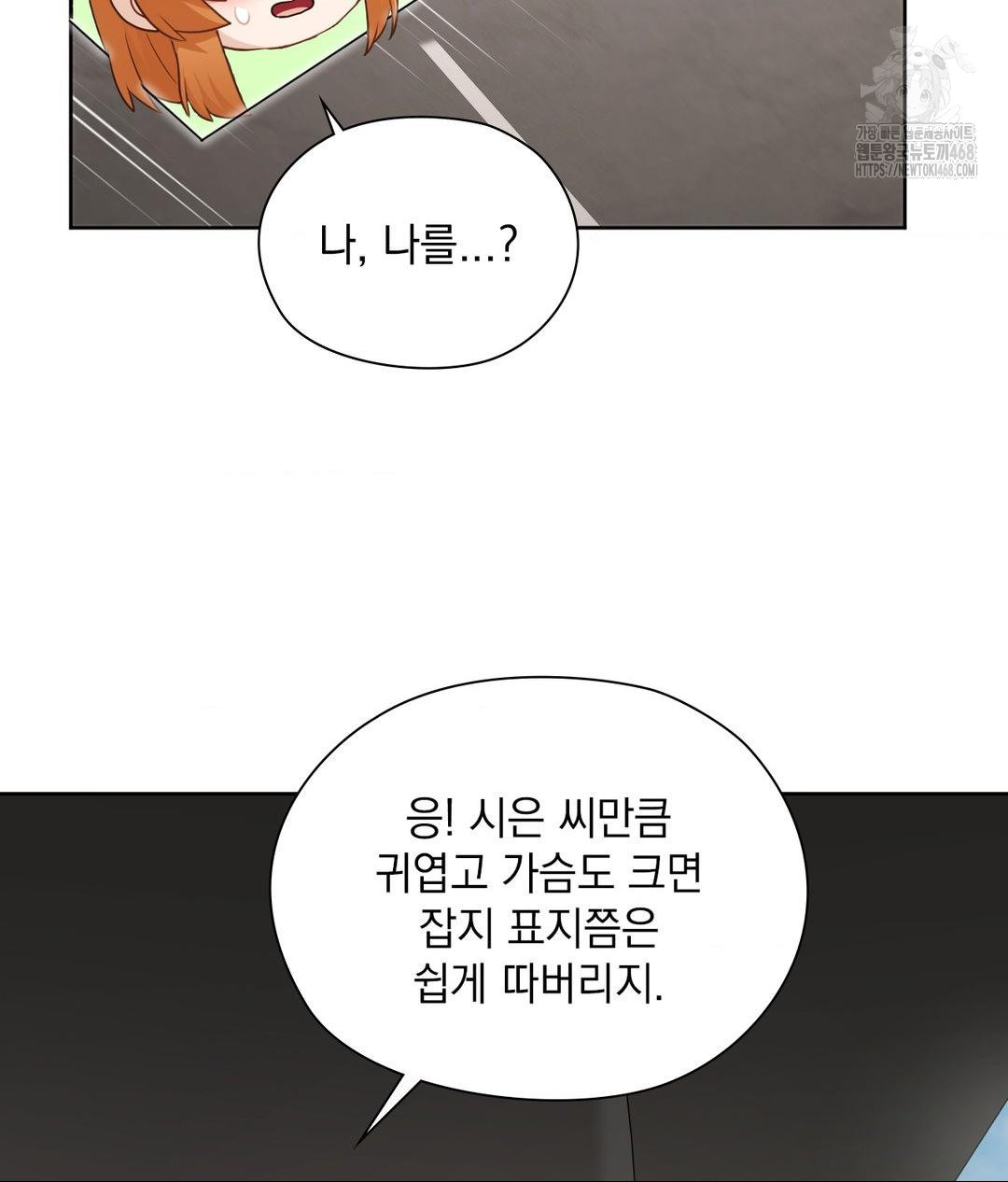 She Recommends a Harem Raw Chapter 27 Page 33