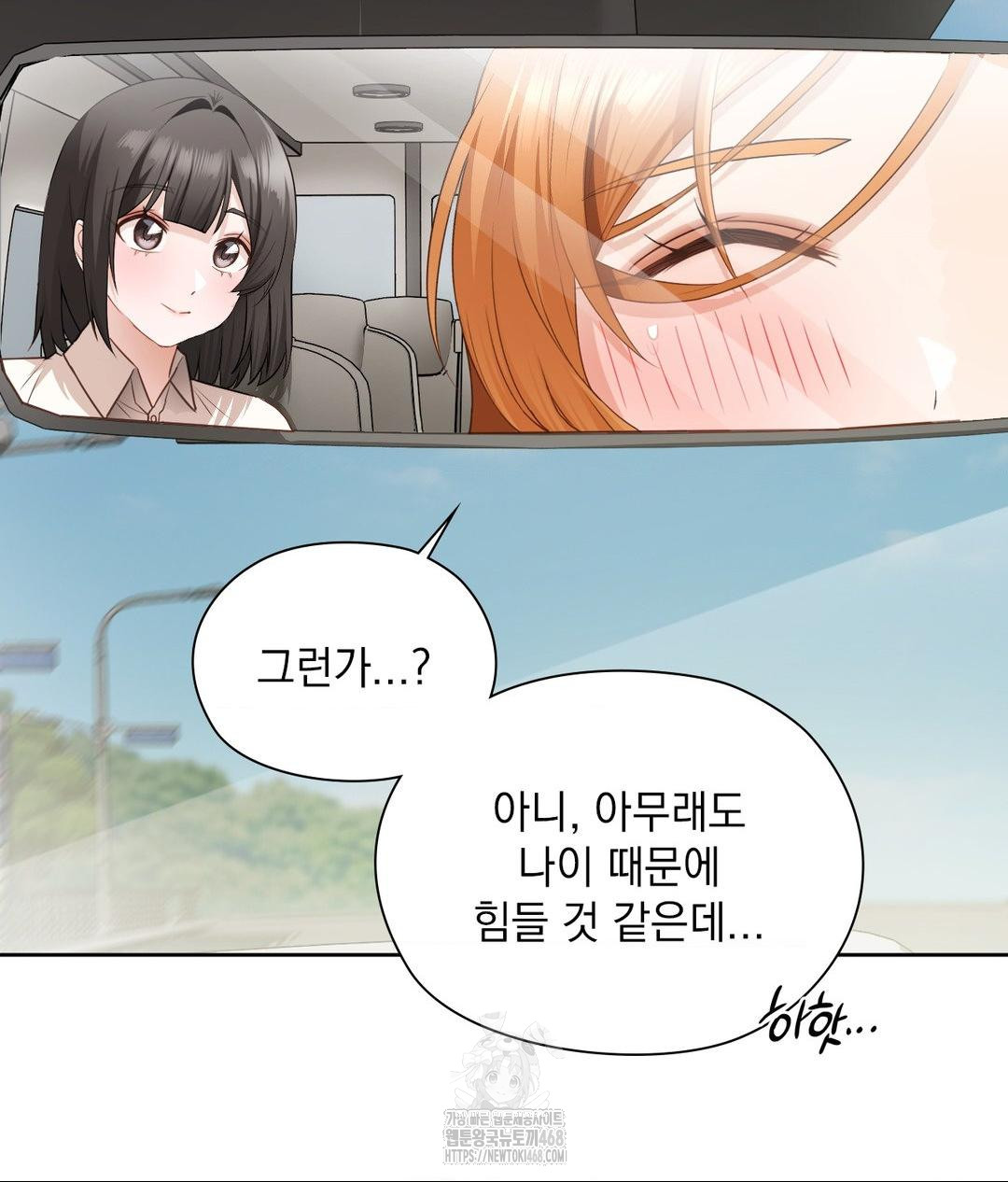 She Recommends a Harem Raw Chapter 27 Page 34