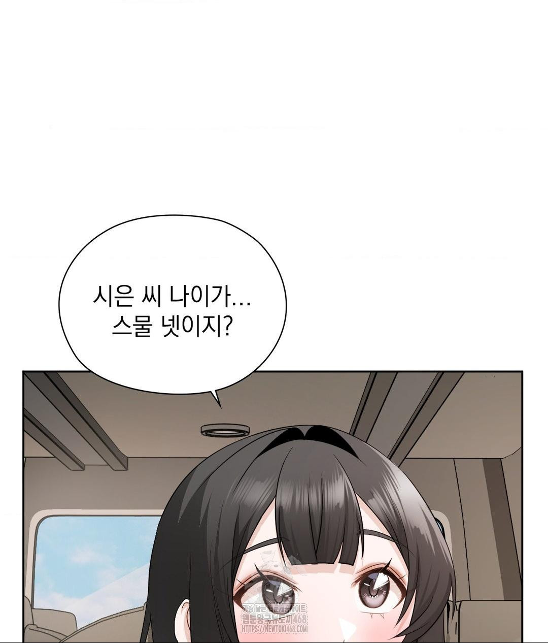 She Recommends a Harem Raw Chapter 27 Page 35