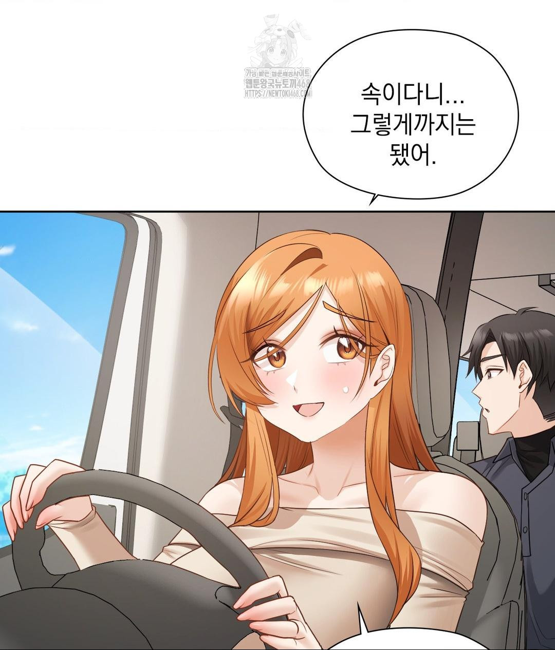 She Recommends a Harem Raw Chapter 27 Page 37