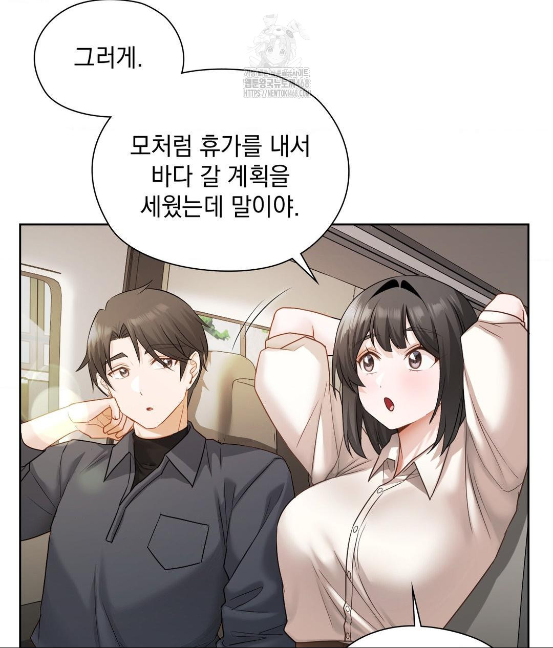 She Recommends a Harem Raw Chapter 27 Page 4