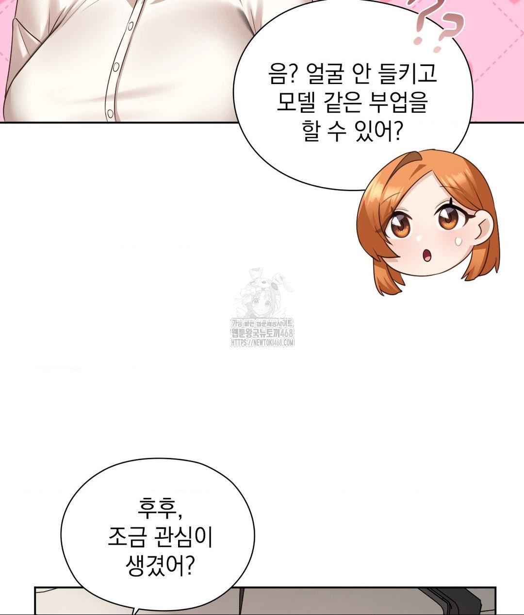 She Recommends a Harem Raw Chapter 27 Page 40