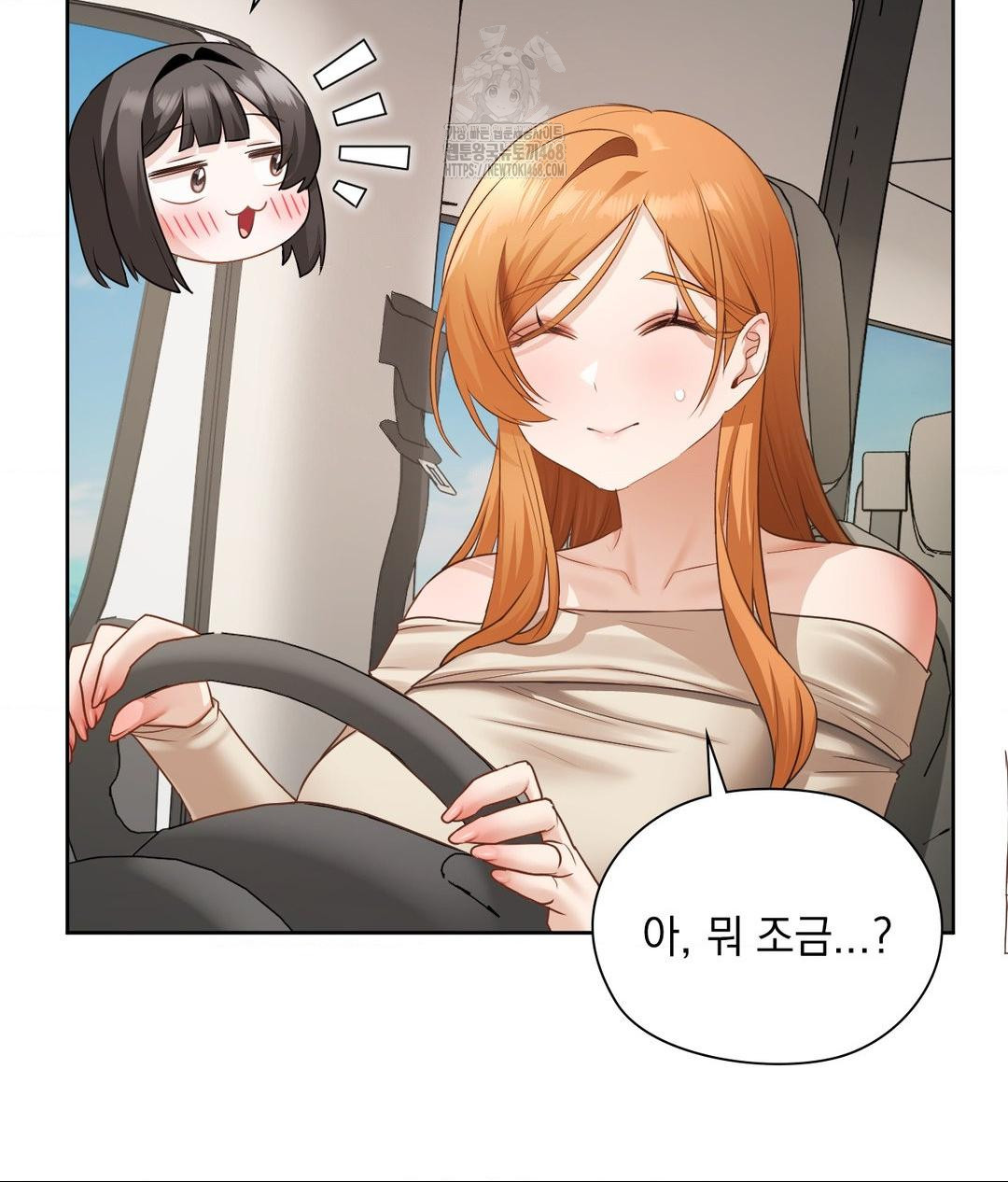 She Recommends a Harem Raw Chapter 27 Page 41