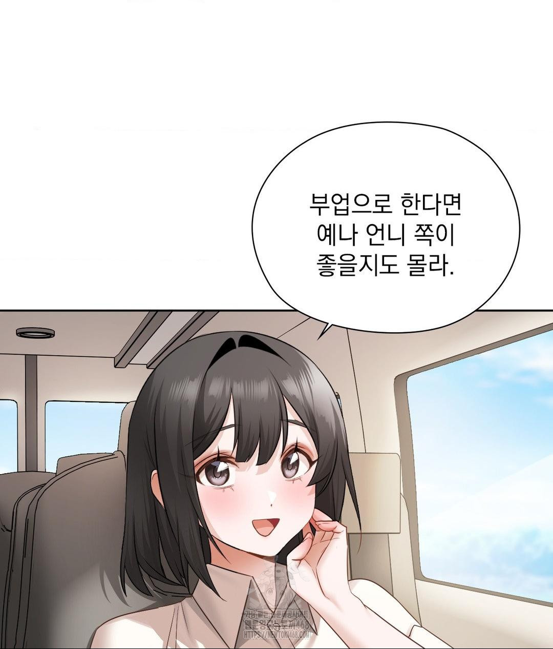 She Recommends a Harem Raw Chapter 27 Page 42