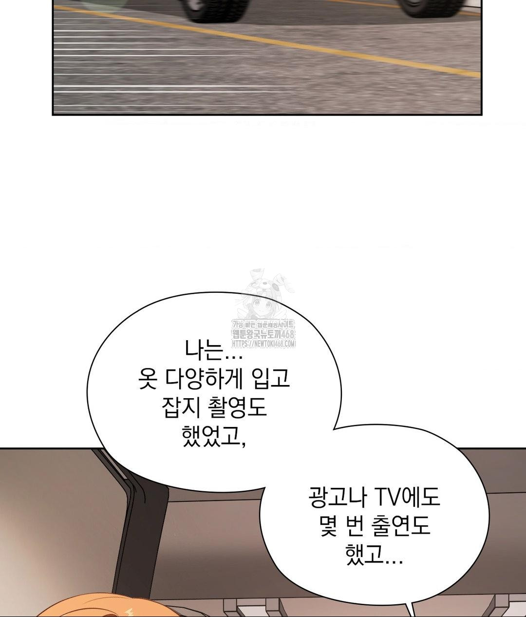 She Recommends a Harem Raw Chapter 27 Page 45