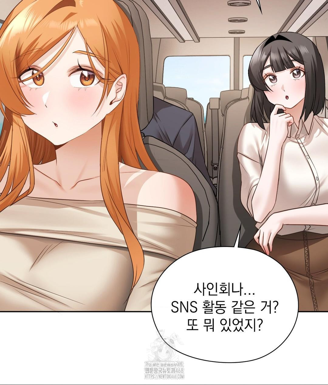 She Recommends a Harem Raw Chapter 27 Page 46