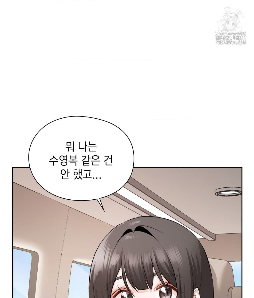 She Recommends a Harem Raw Chapter 27 Page 47