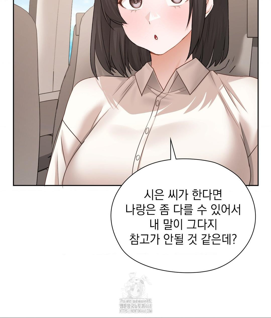 She Recommends a Harem Raw Chapter 27 Page 48