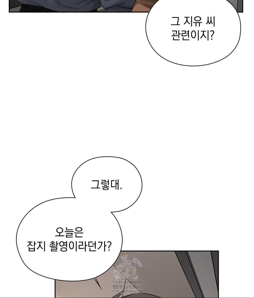 She Recommends a Harem Raw Chapter 27 Page 5