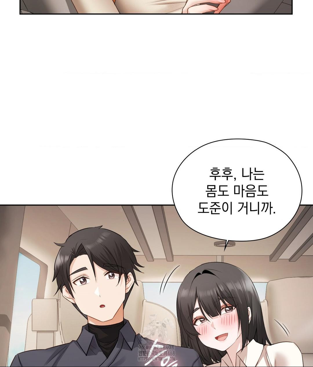 She Recommends a Harem Raw Chapter 27 Page 50