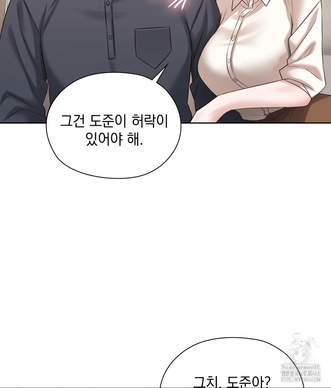 She Recommends a Harem Raw Chapter 27 Page 51