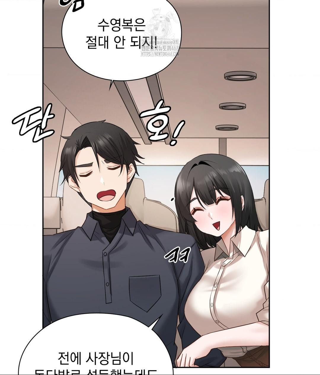 She Recommends a Harem Raw Chapter 27 Page 54