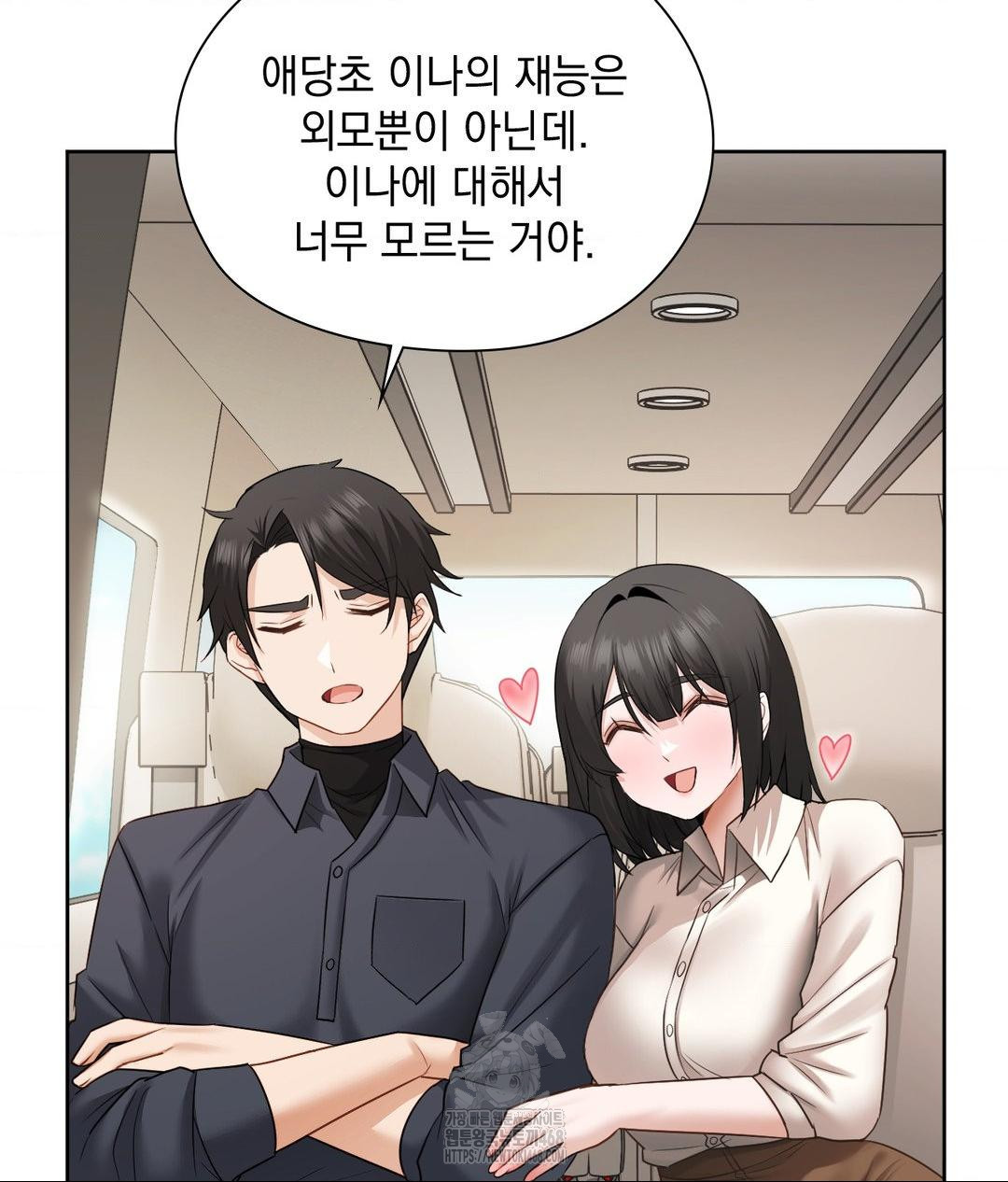 She Recommends a Harem Raw Chapter 27 Page 57