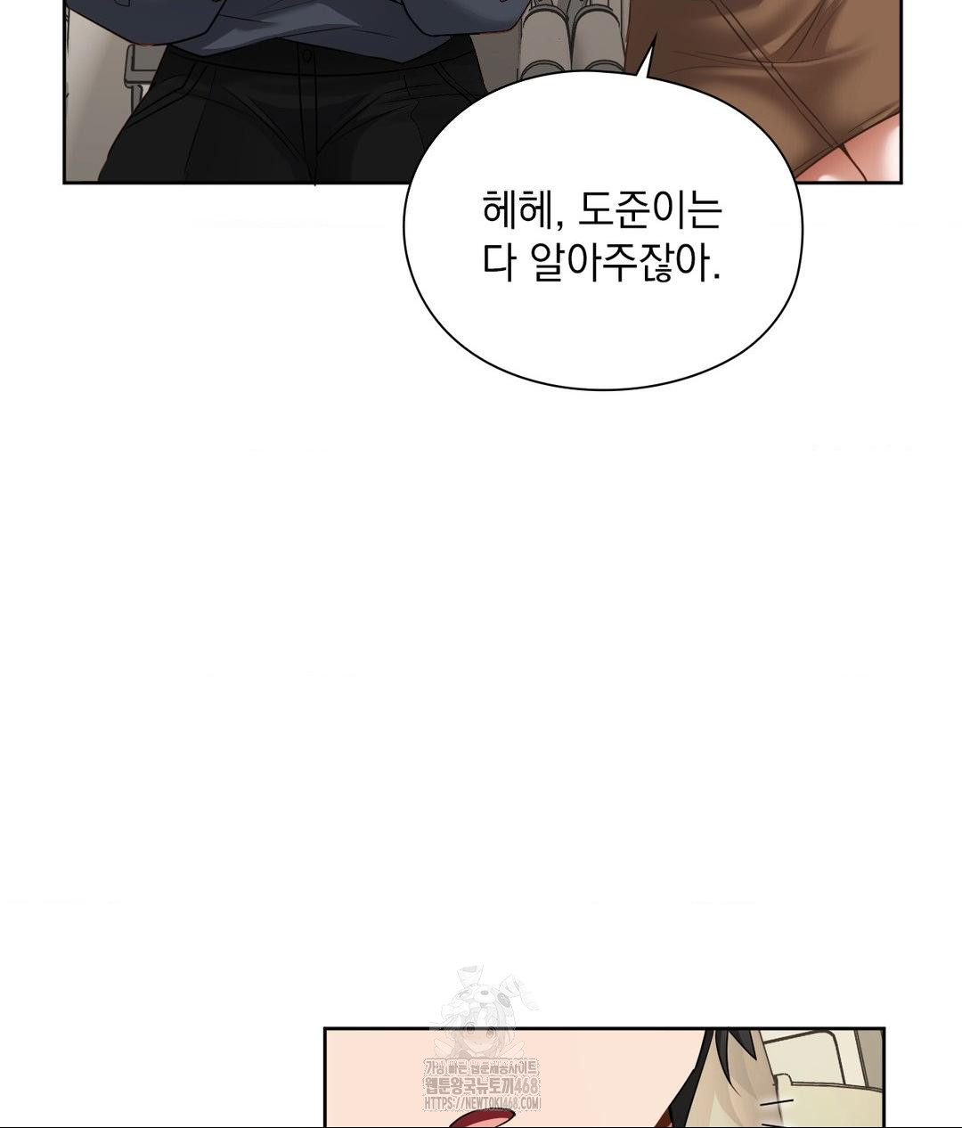 She Recommends a Harem Raw Chapter 27 Page 58