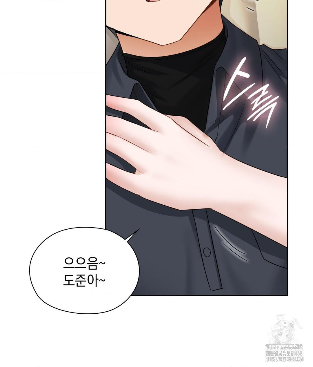 She Recommends a Harem Raw Chapter 27 Page 59