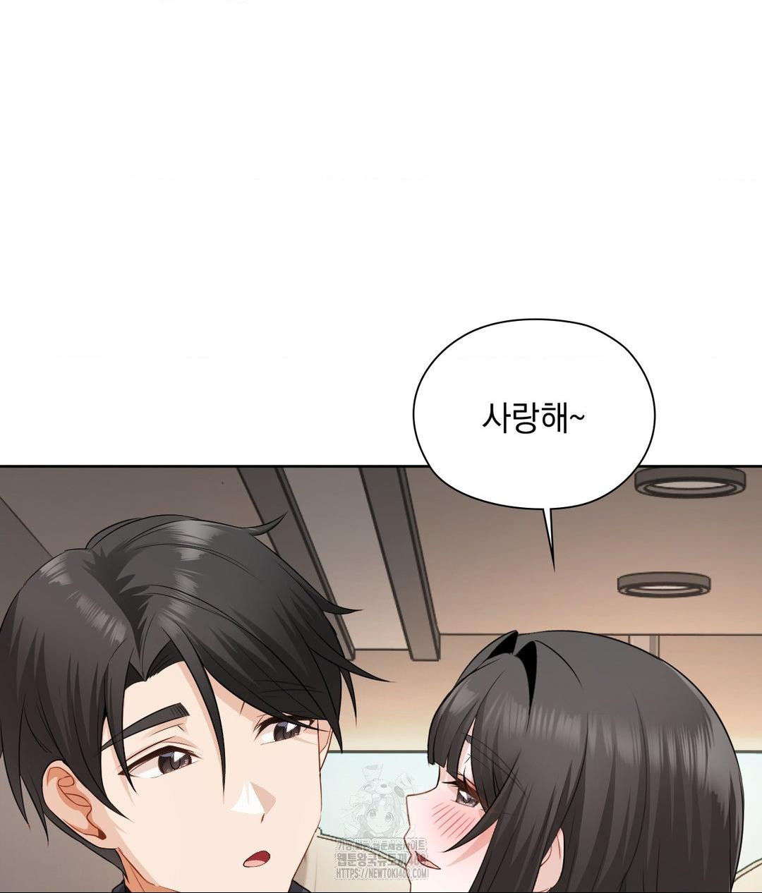 She Recommends a Harem Raw Chapter 27 Page 60