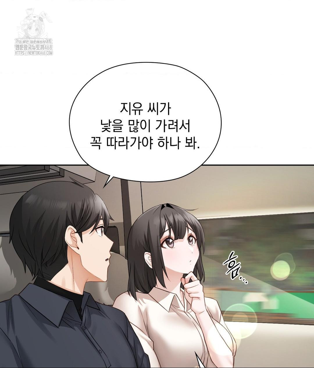 She Recommends a Harem Raw Chapter 27 Page 7