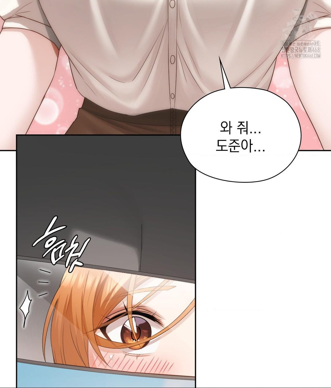 She Recommends a Harem Raw Chapter 27 Page 71