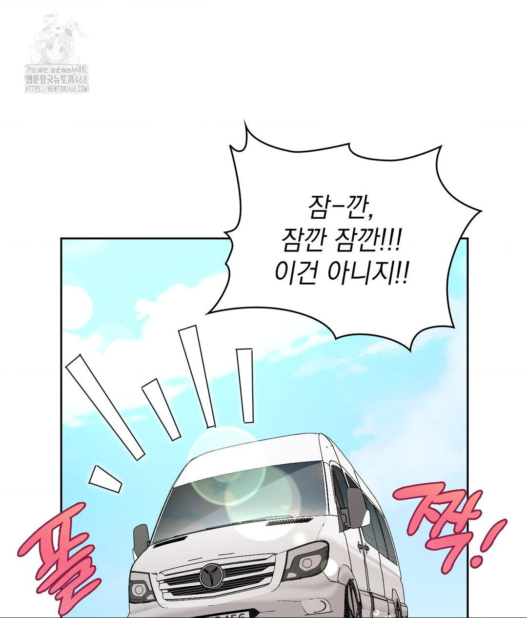 She Recommends a Harem Raw Chapter 27 Page 74