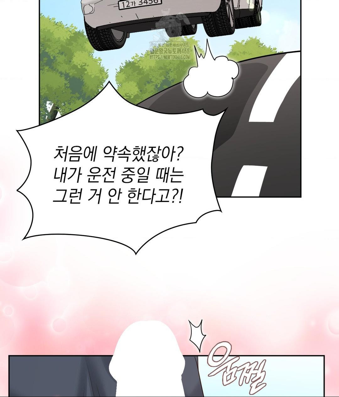 She Recommends a Harem Raw Chapter 27 Page 75