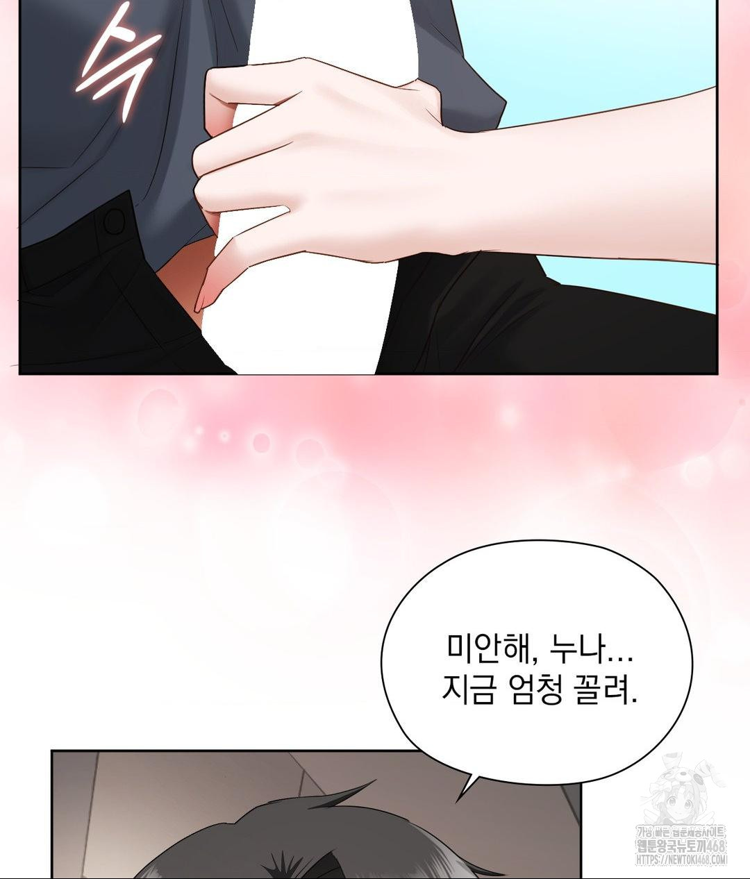 She Recommends a Harem Raw Chapter 27 Page 76