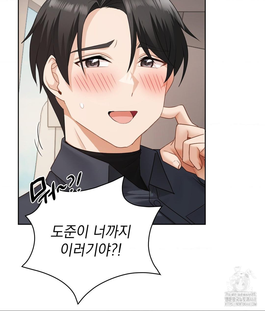 She Recommends a Harem Raw Chapter 27 Page 77