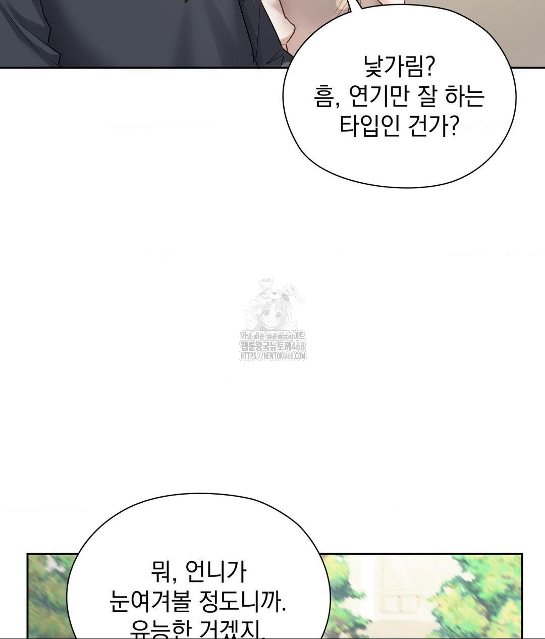 She Recommends a Harem Raw Chapter 27 Page 8