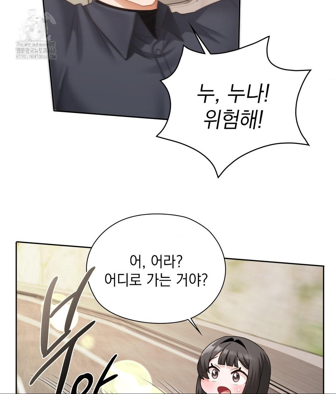 She Recommends a Harem Raw Chapter 27 Page 82