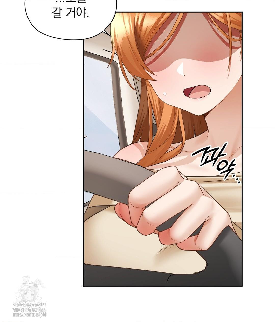 She Recommends a Harem Raw Chapter 27 Page 84