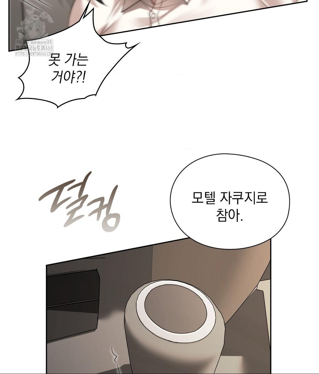 She Recommends a Harem Raw Chapter 27 Page 86