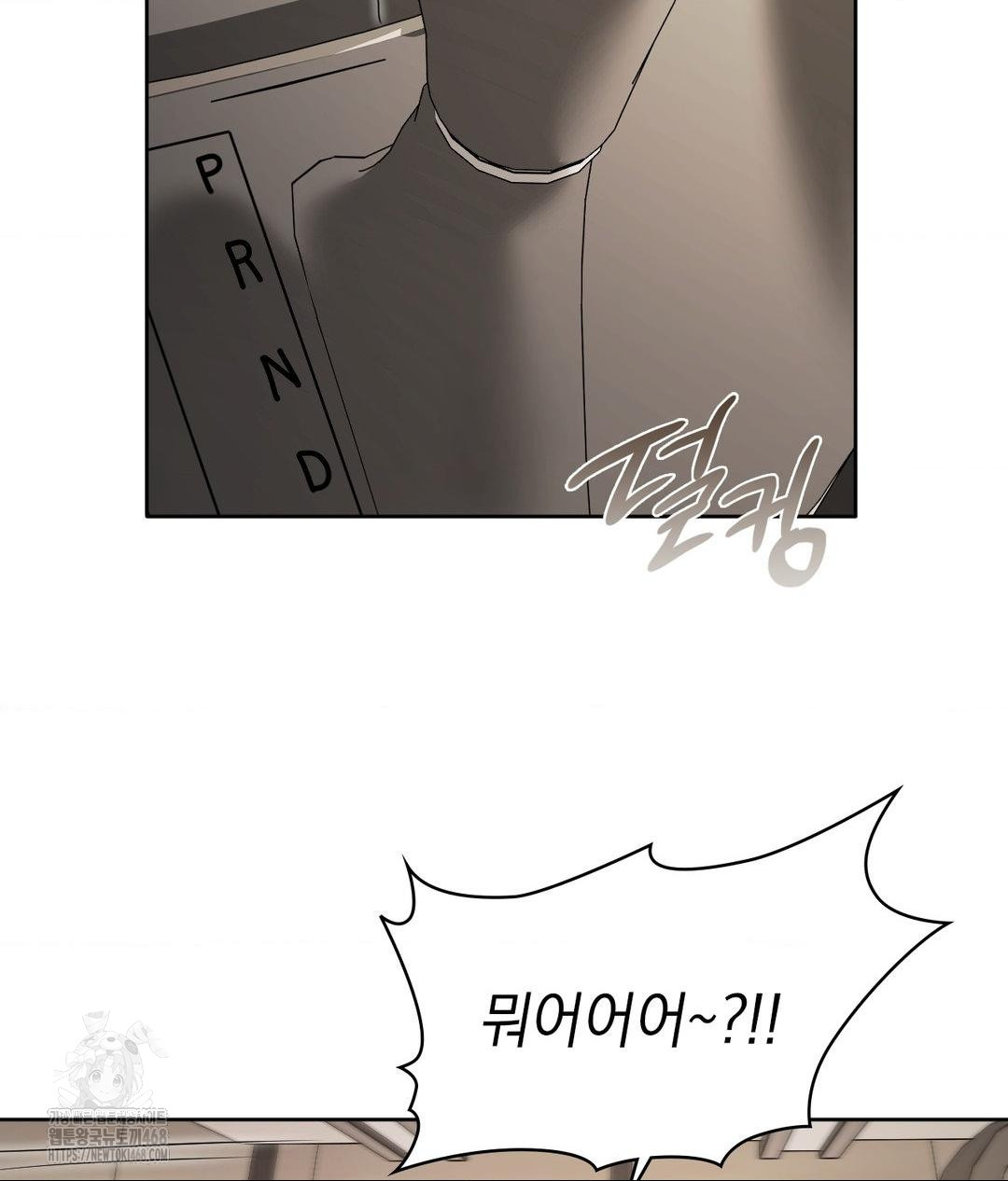 She Recommends a Harem Raw Chapter 27 Page 87