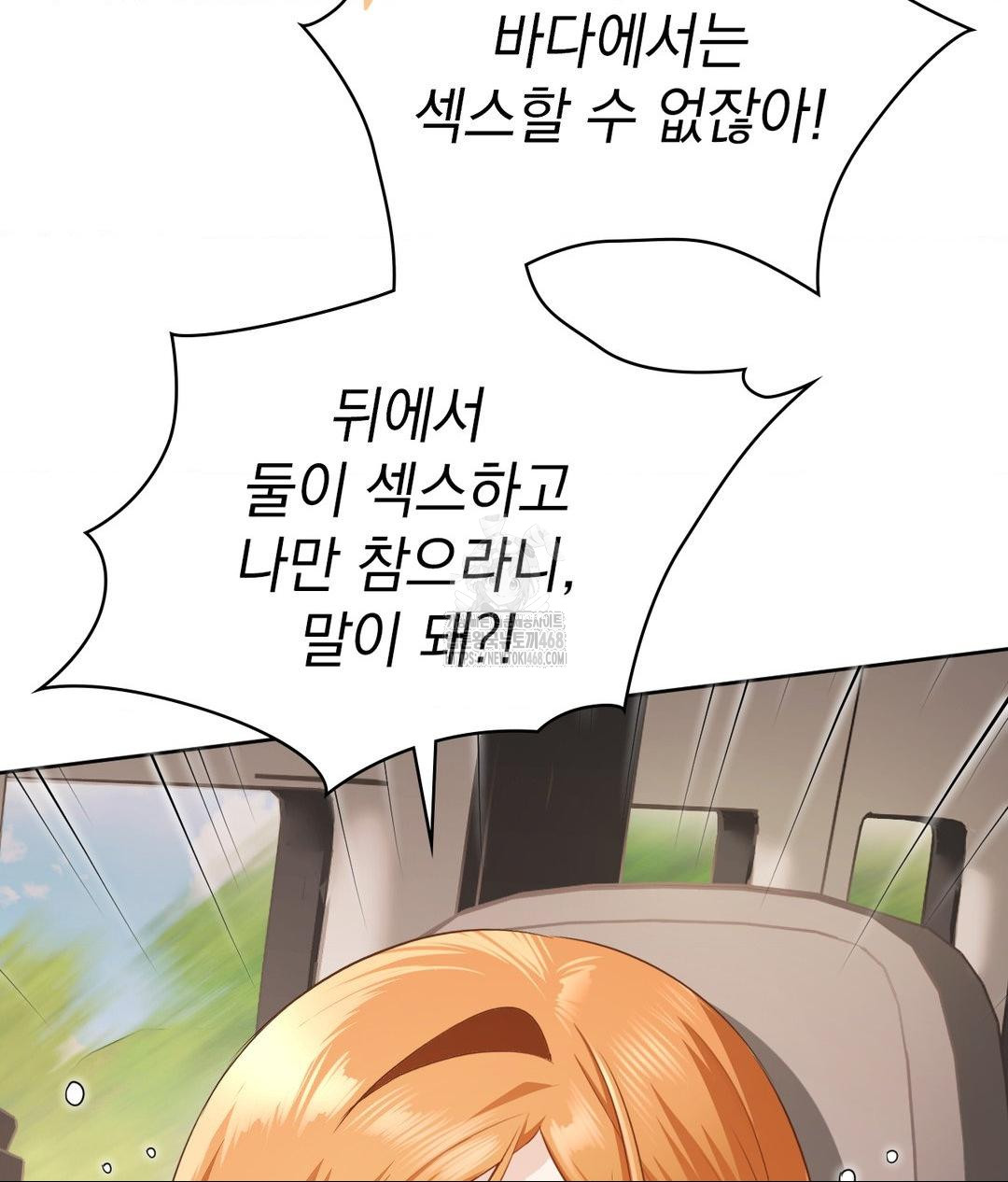 She Recommends a Harem Raw Chapter 27 Page 89