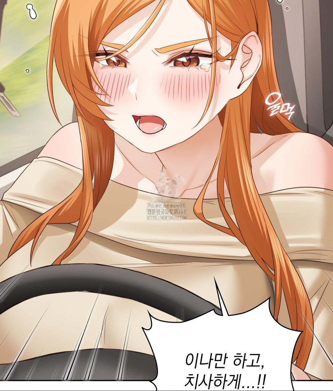 She Recommends a Harem Raw Chapter 27 Page 90