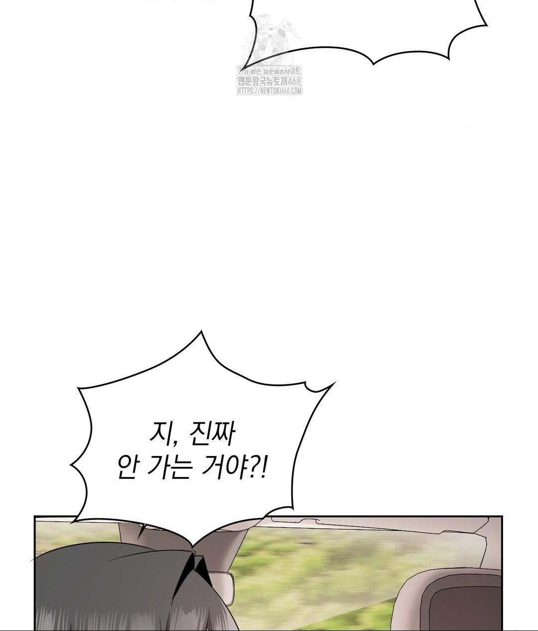 She Recommends a Harem Raw Chapter 27 Page 91