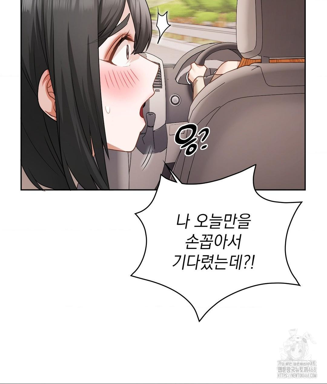 She Recommends a Harem Raw Chapter 27 Page 92