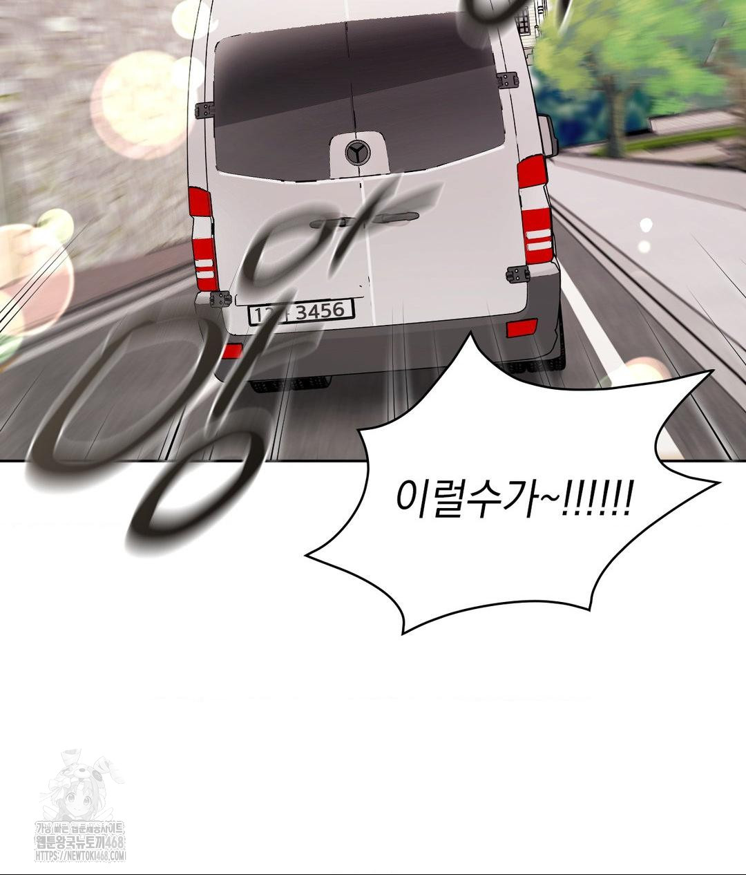 She Recommends a Harem Raw Chapter 27 Page 94