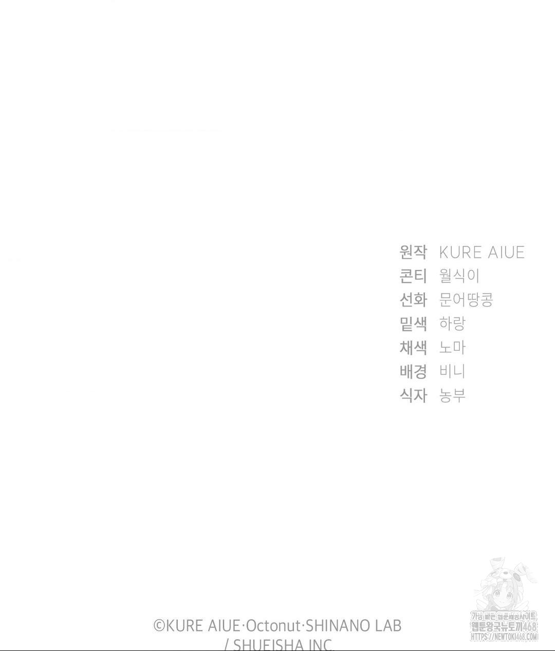 She Recommends a Harem Raw Chapter 27 Page 95