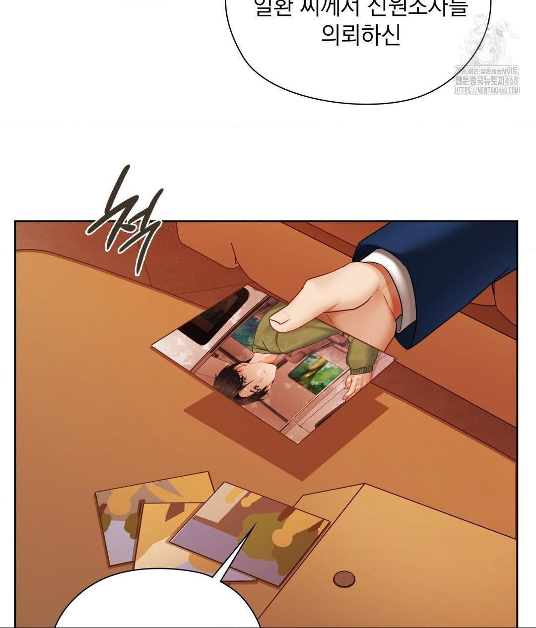 She Recommends a Harem Raw Chapter 28 Page 13