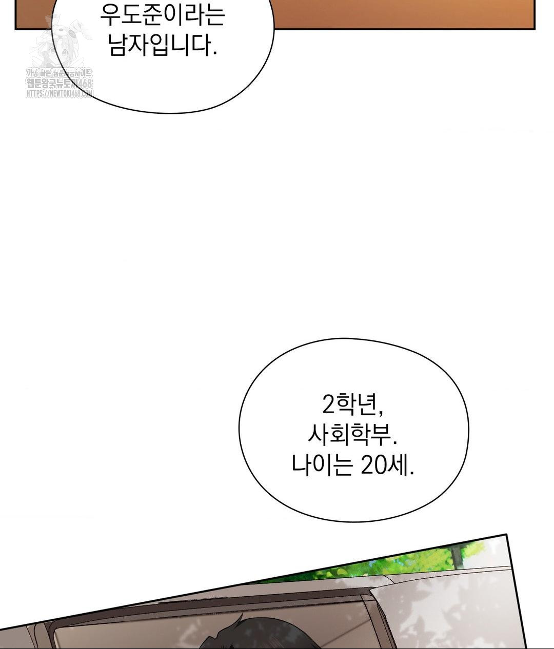 She Recommends a Harem Raw Chapter 28 Page 14