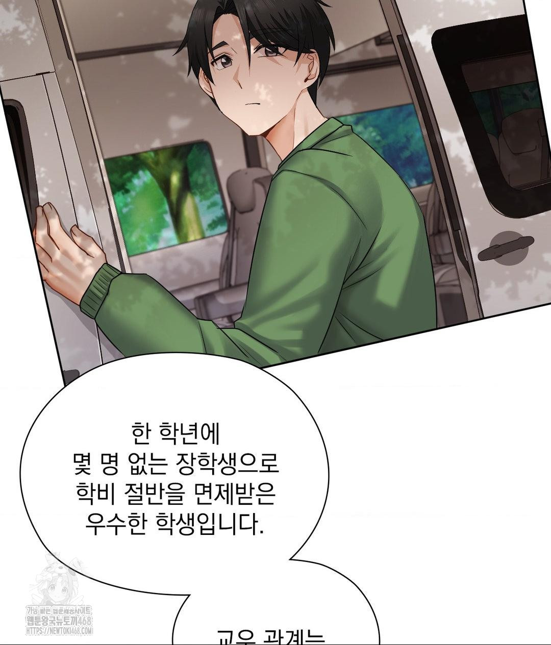 She Recommends a Harem Raw Chapter 28 Page 15