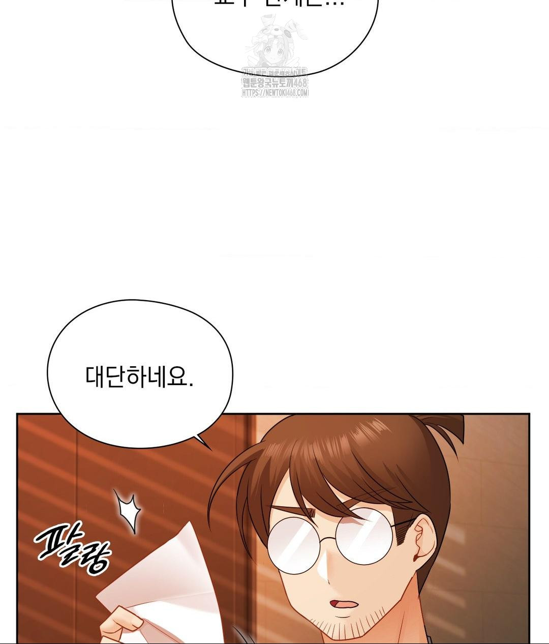 She Recommends a Harem Raw Chapter 28 Page 16