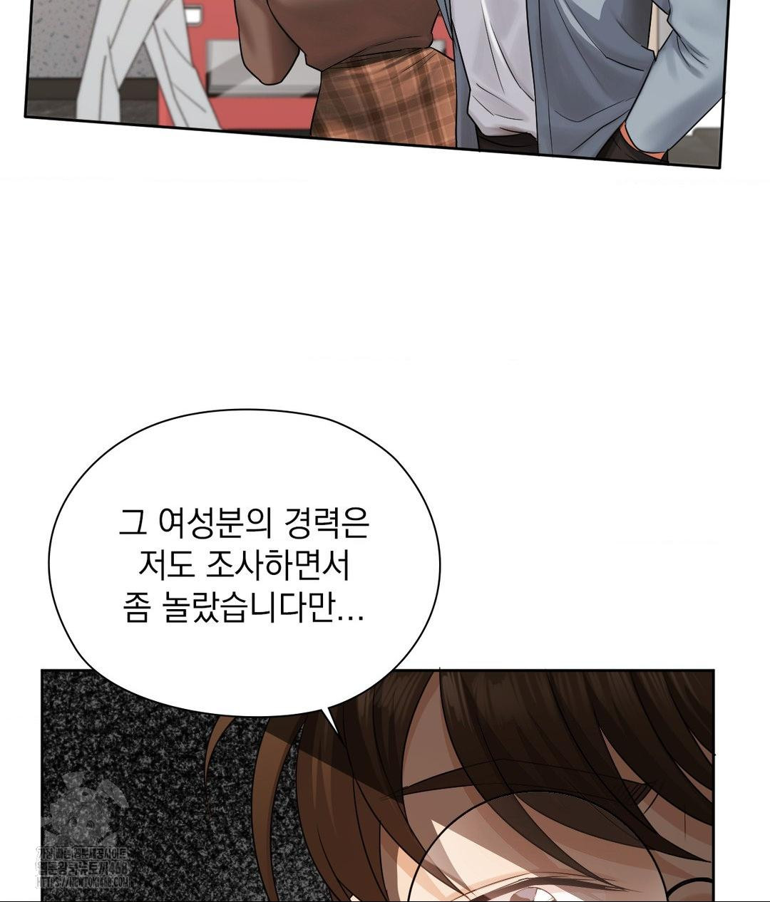 She Recommends a Harem Raw Chapter 28 Page 22