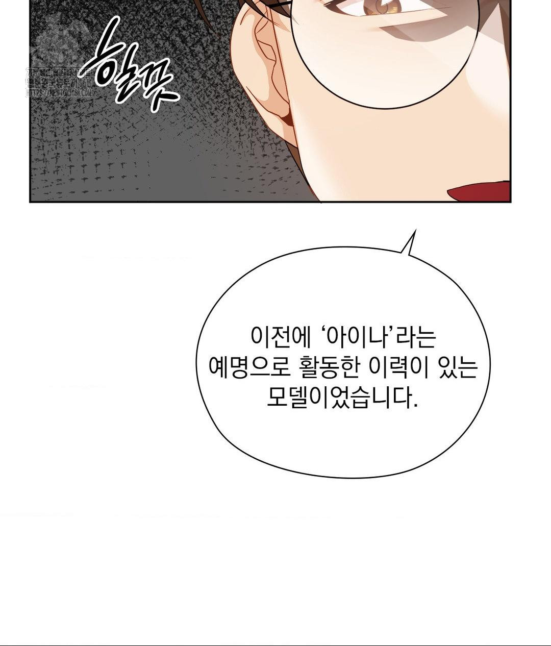 She Recommends a Harem Raw Chapter 28 Page 23