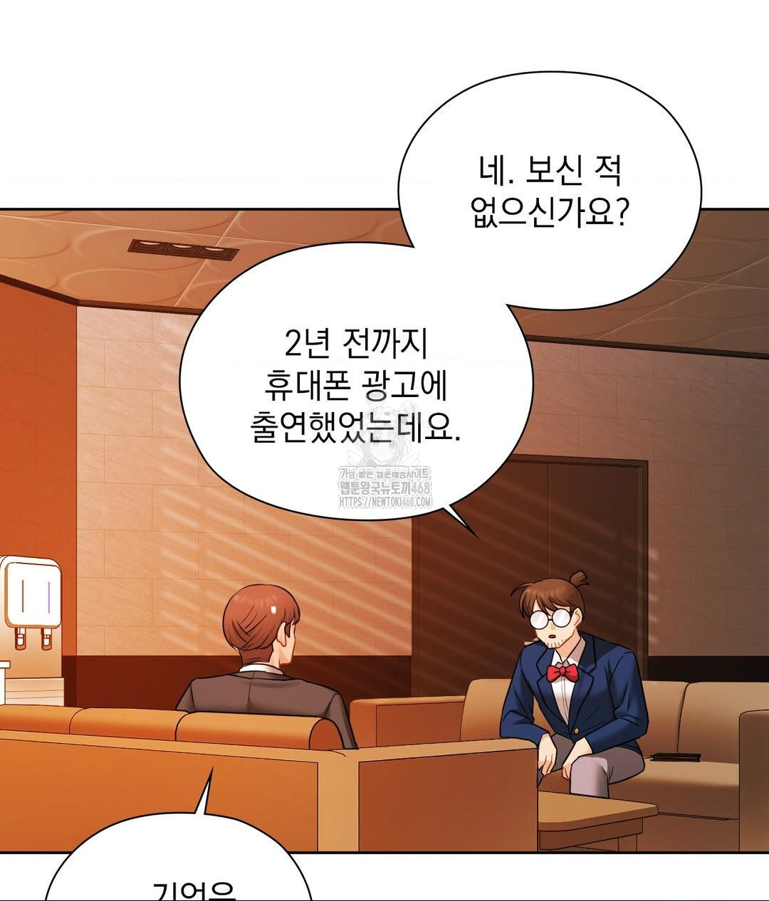 She Recommends a Harem Raw Chapter 28 Page 25