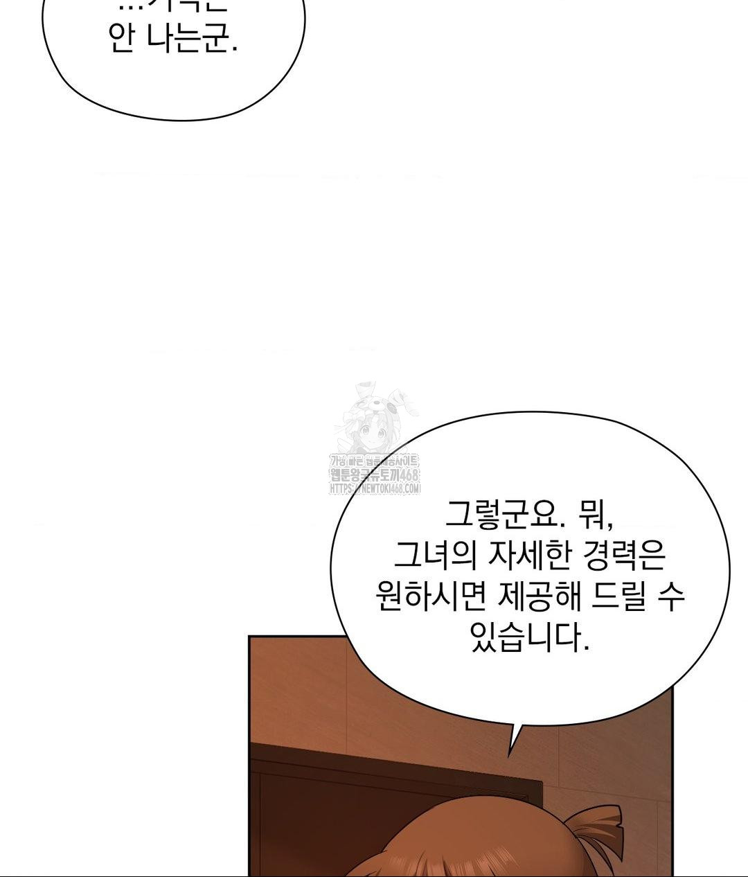 She Recommends a Harem Raw Chapter 28 Page 26