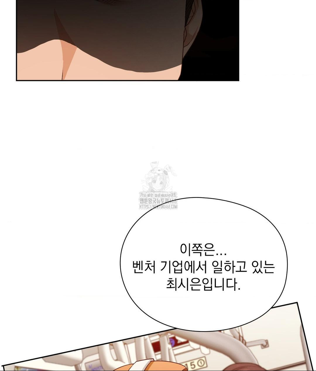 She Recommends a Harem Raw Chapter 28 Page 29