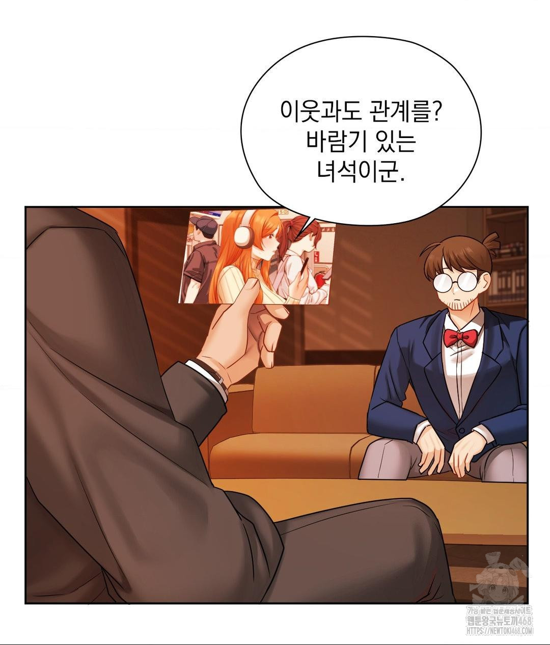 She Recommends a Harem Raw Chapter 28 Page 31