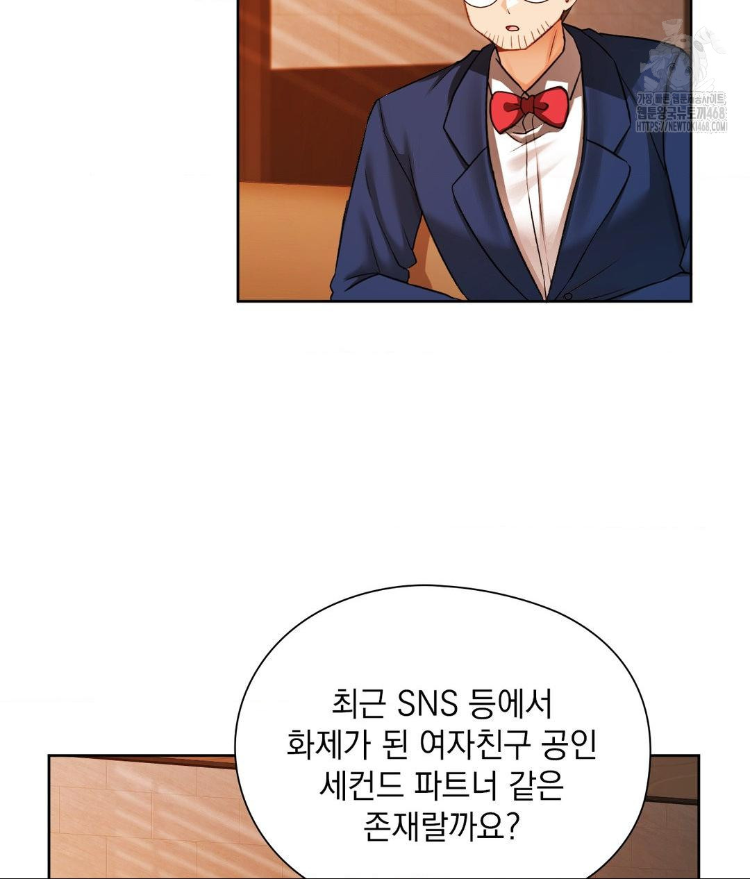 She Recommends a Harem Raw Chapter 28 Page 33