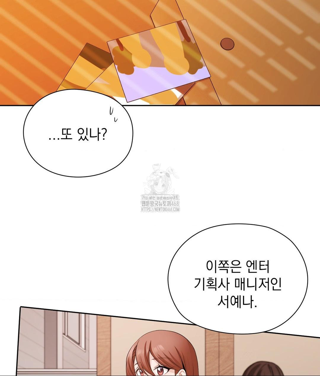 She Recommends a Harem Raw Chapter 28 Page 35