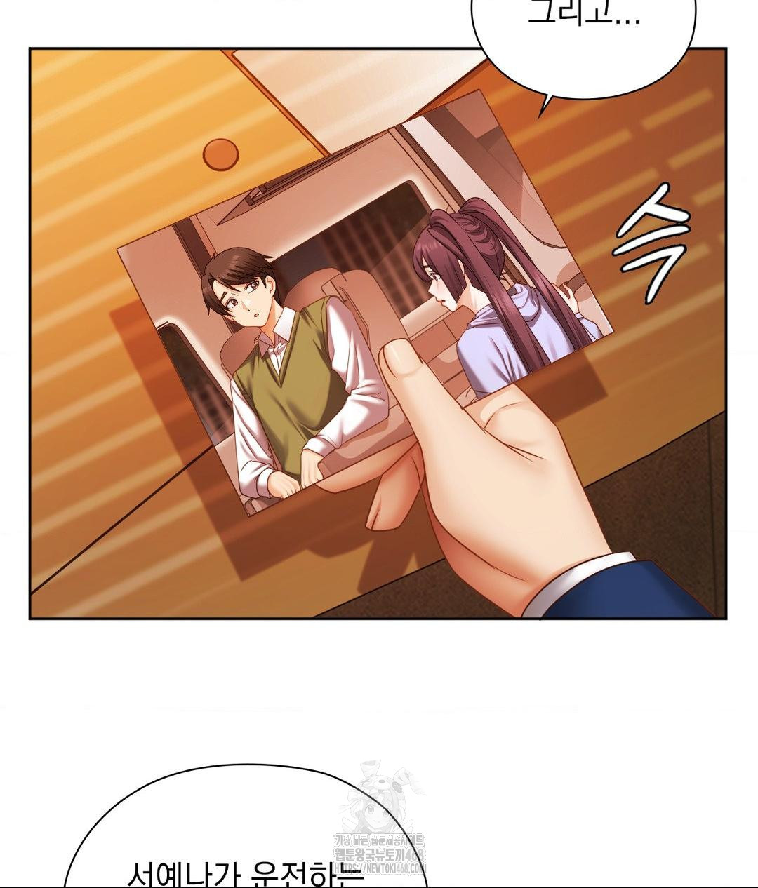 She Recommends a Harem Raw Chapter 28 Page 40